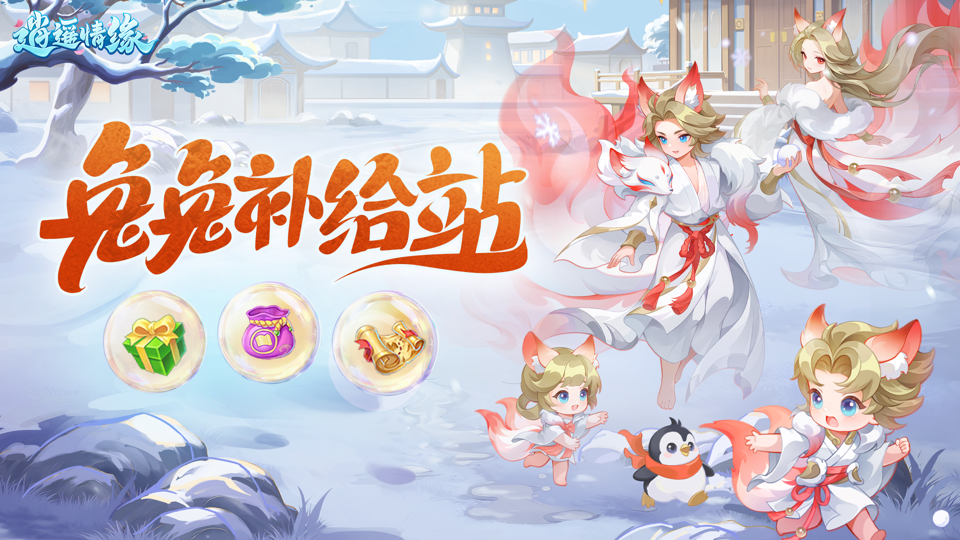 【本周福利】少主们，本周福利礼包它来喽~截图