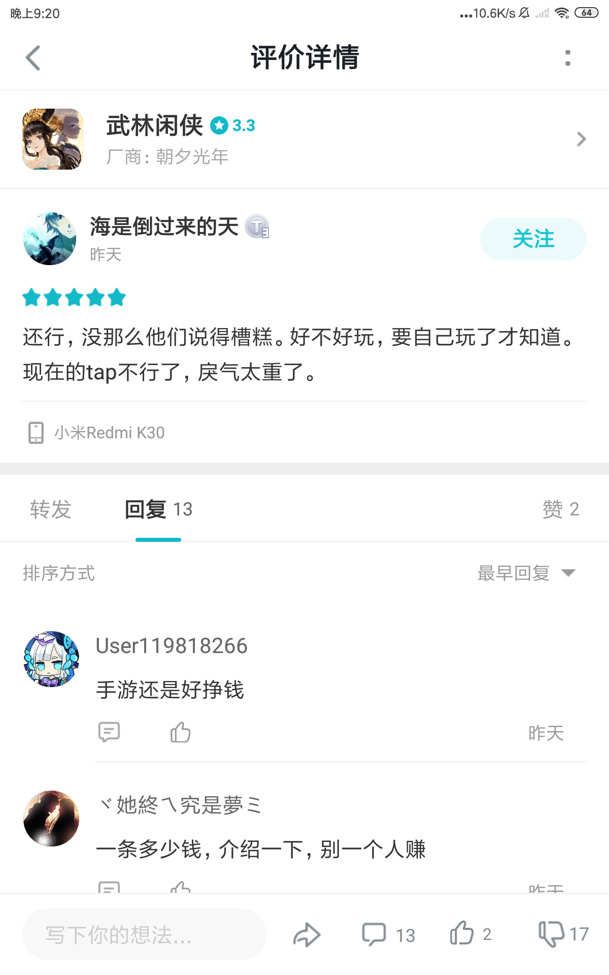 TapTap