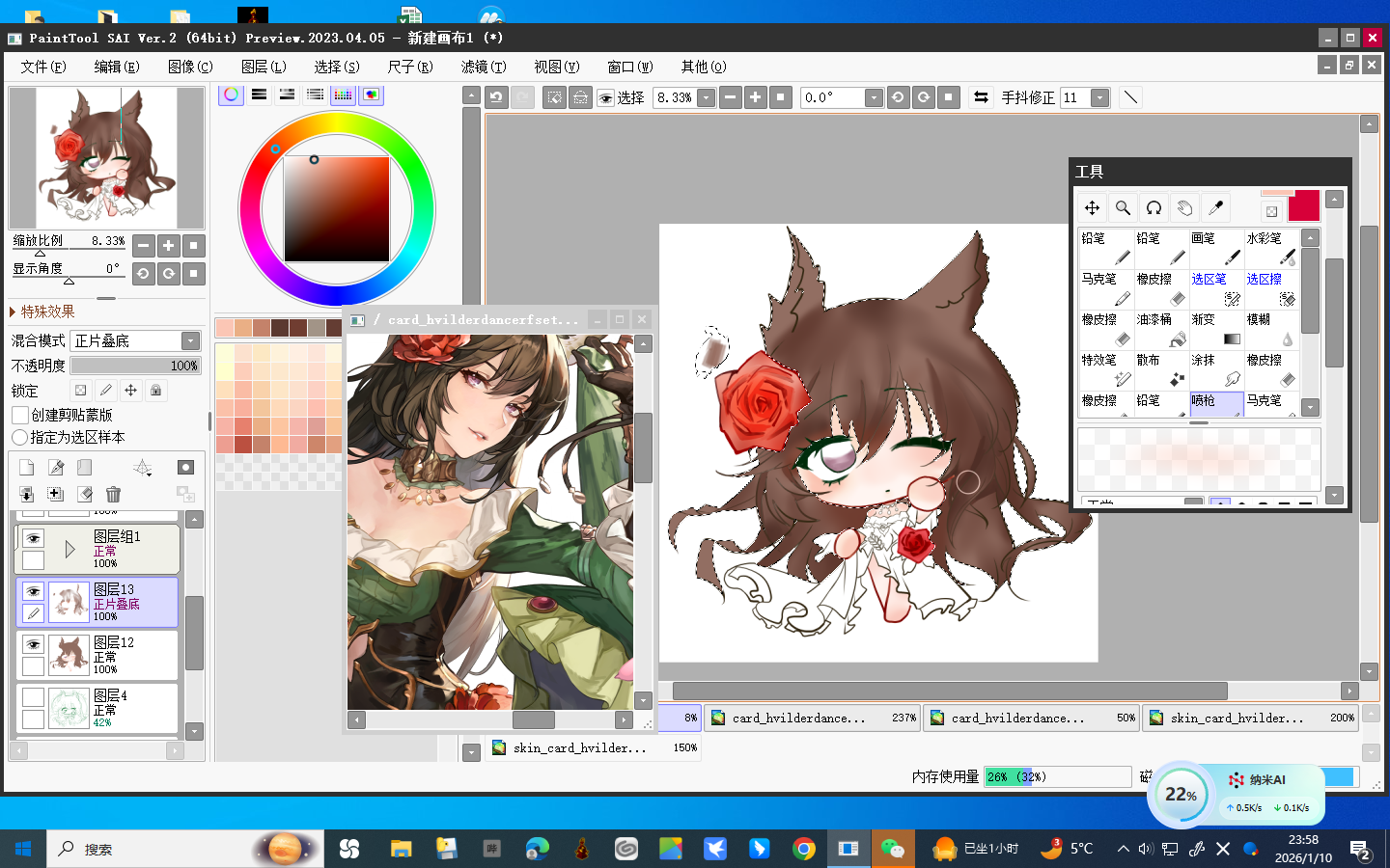 然后世界线收束了