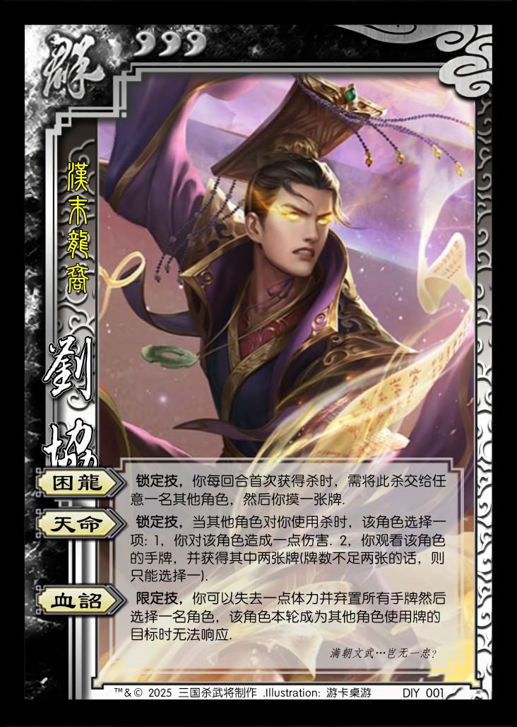 满朝尽忠天子，何有不臣之人?截图