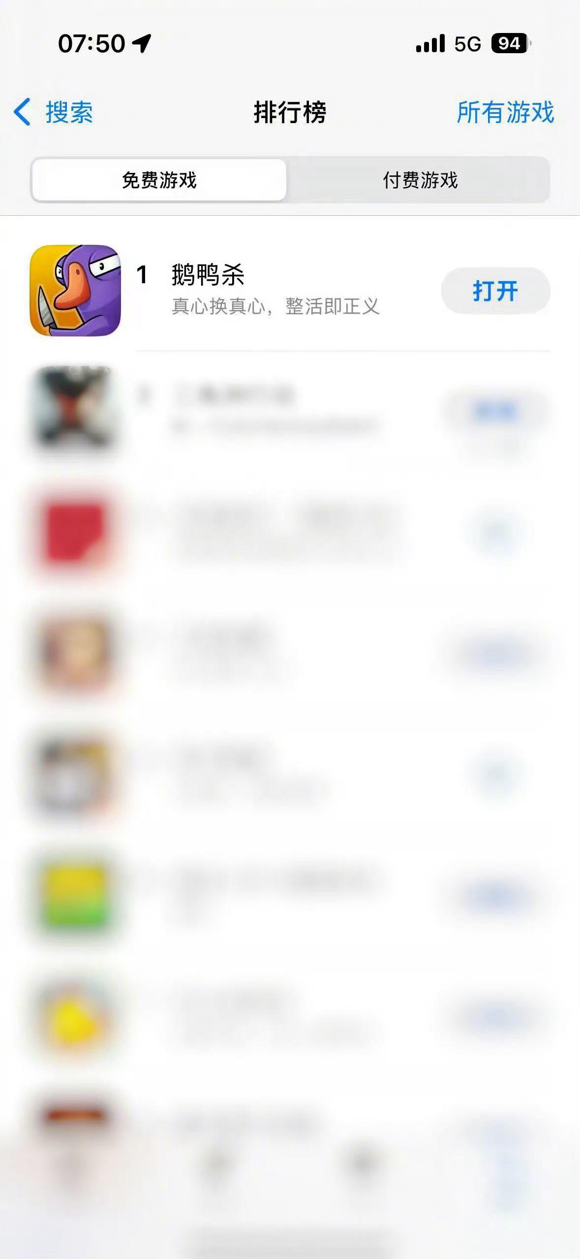 【快讯】鹅鸭杀手游未开服登顶iOS免费榜