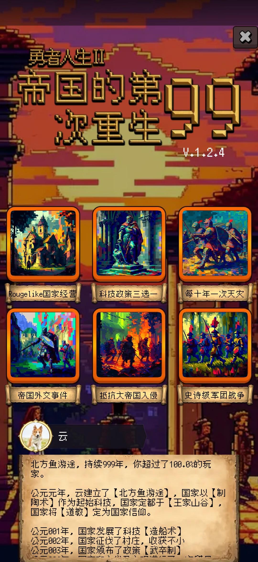 新人如果想要快速了解游戏可以点击链接