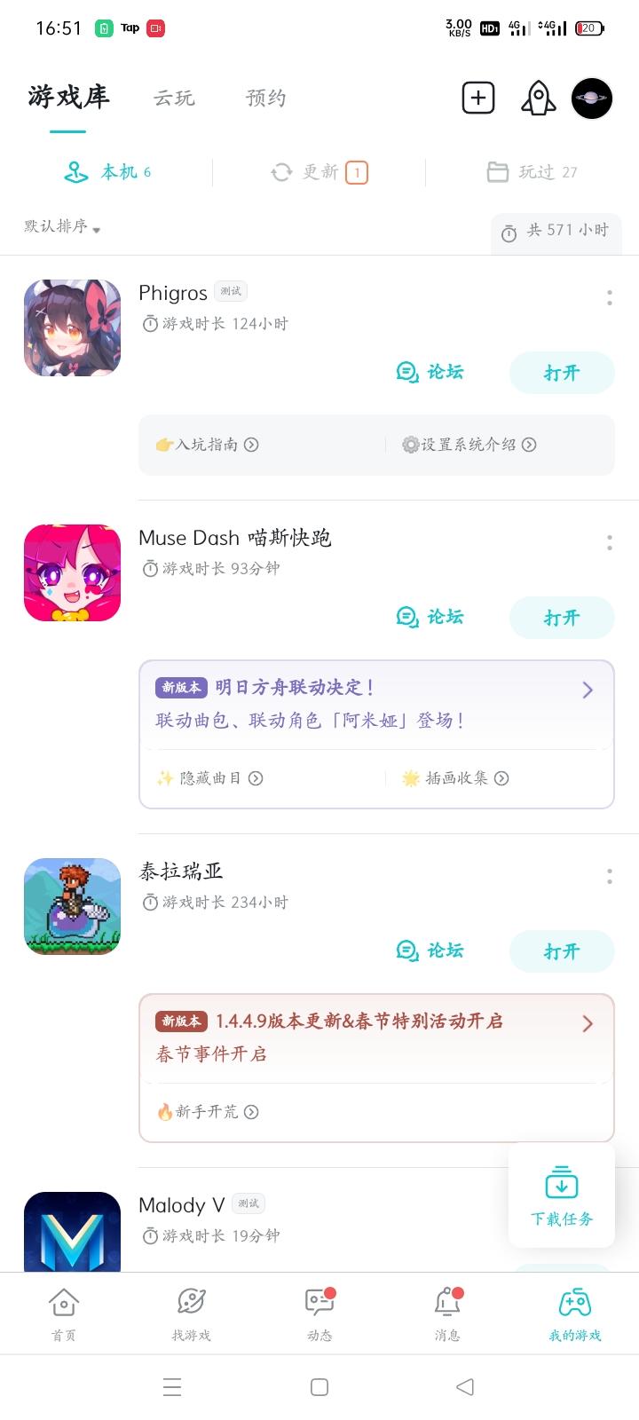TapTap