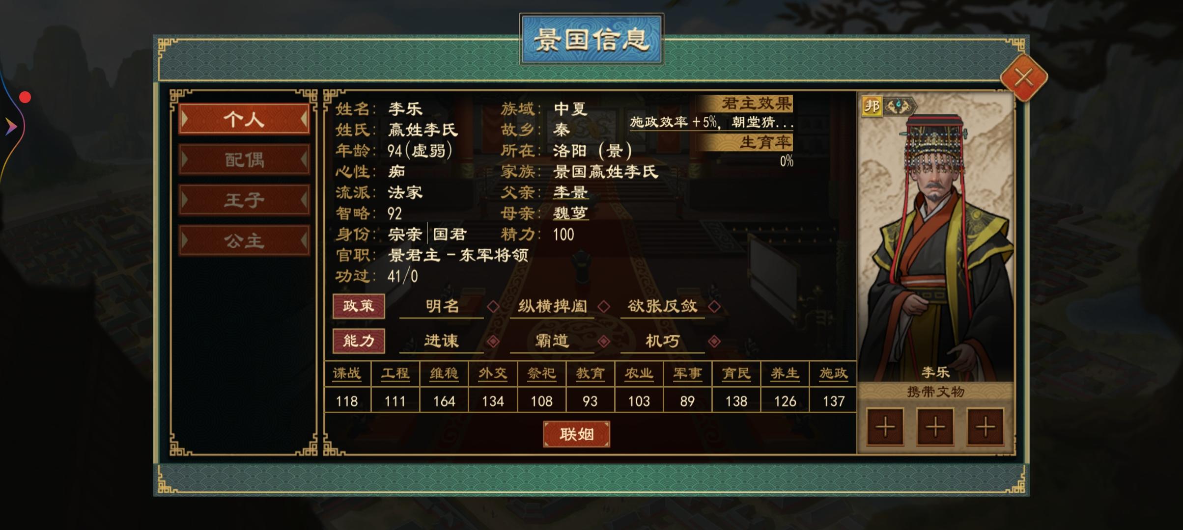 老年天子，福寿一生