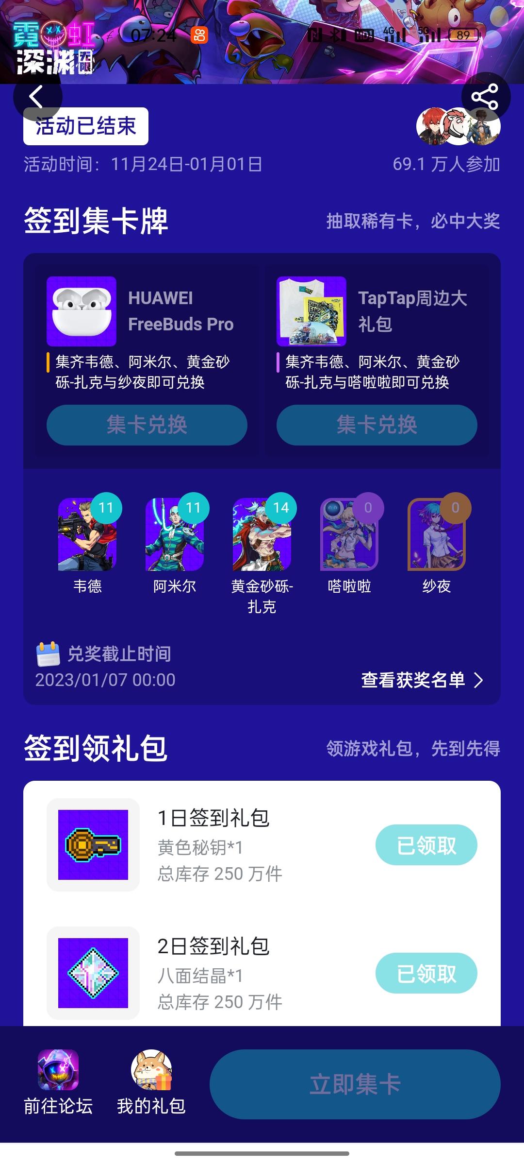 TapTap