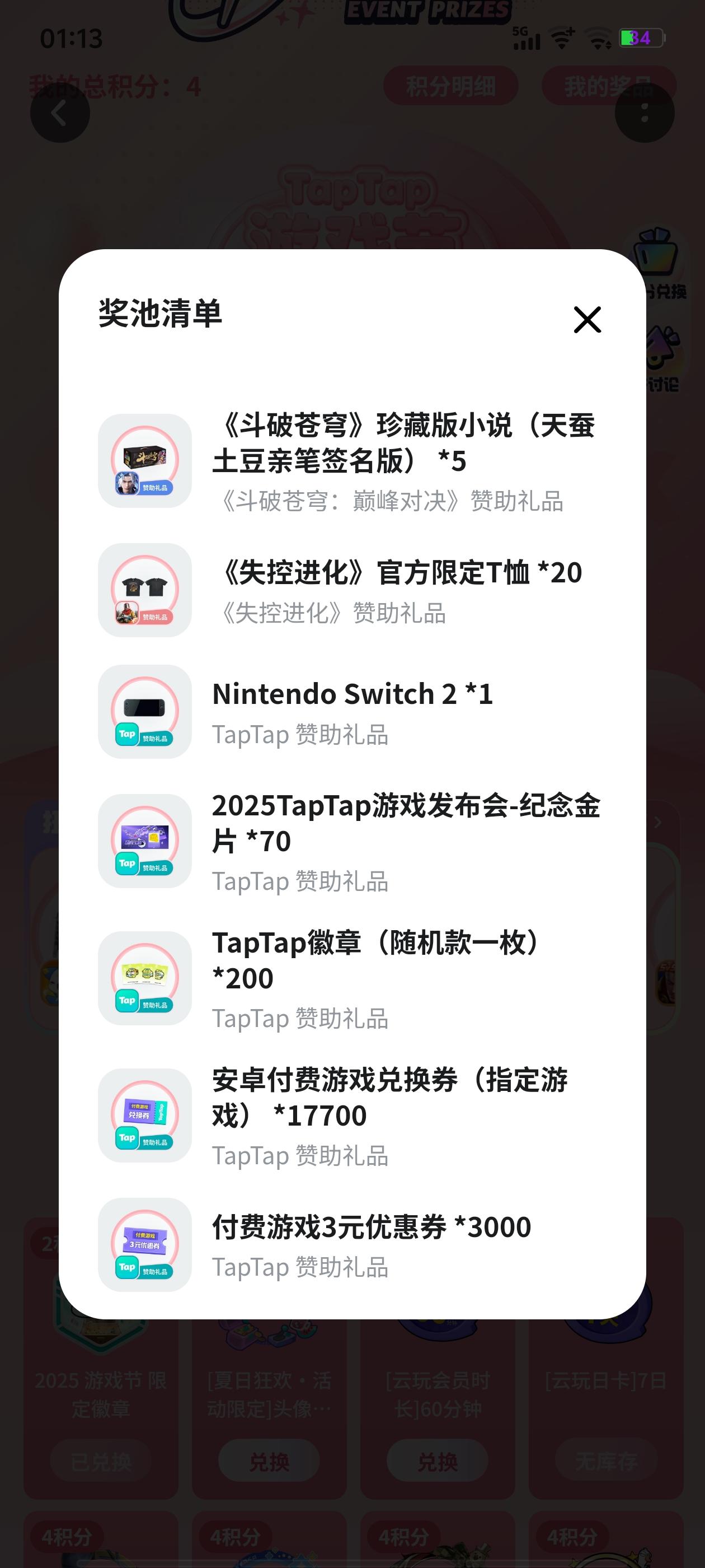 TapTap