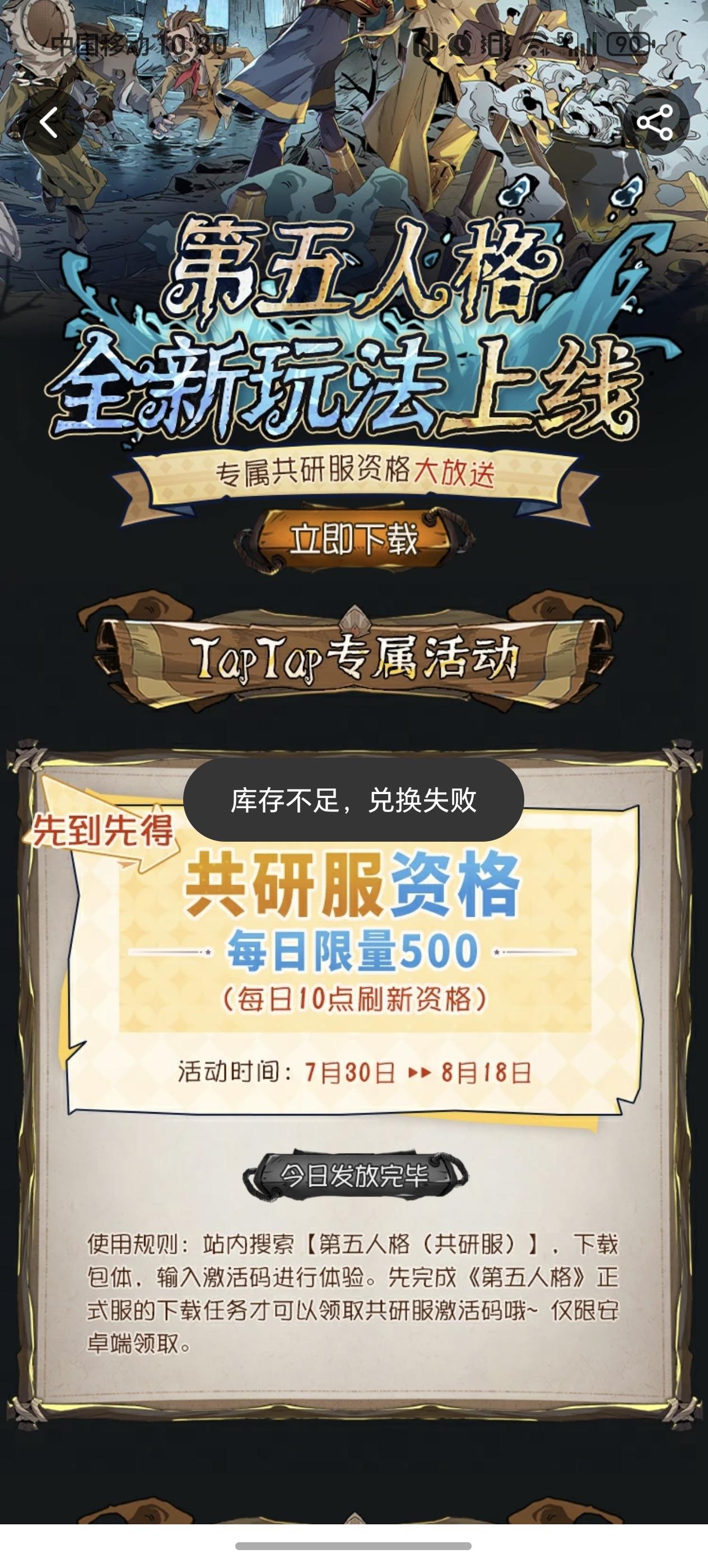 抢不到，根本抢不到┗( ´・∧・｀)┛