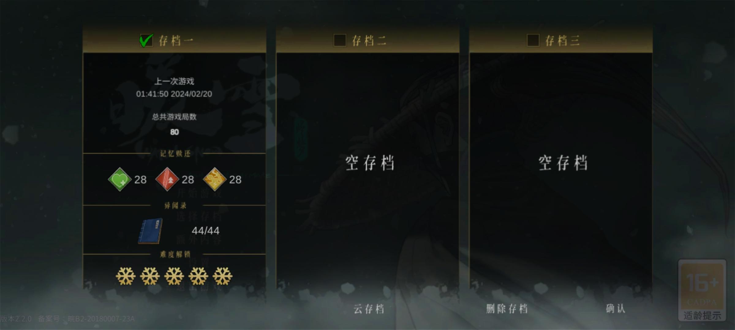 80局新手毕业，等手游更新新dlc～