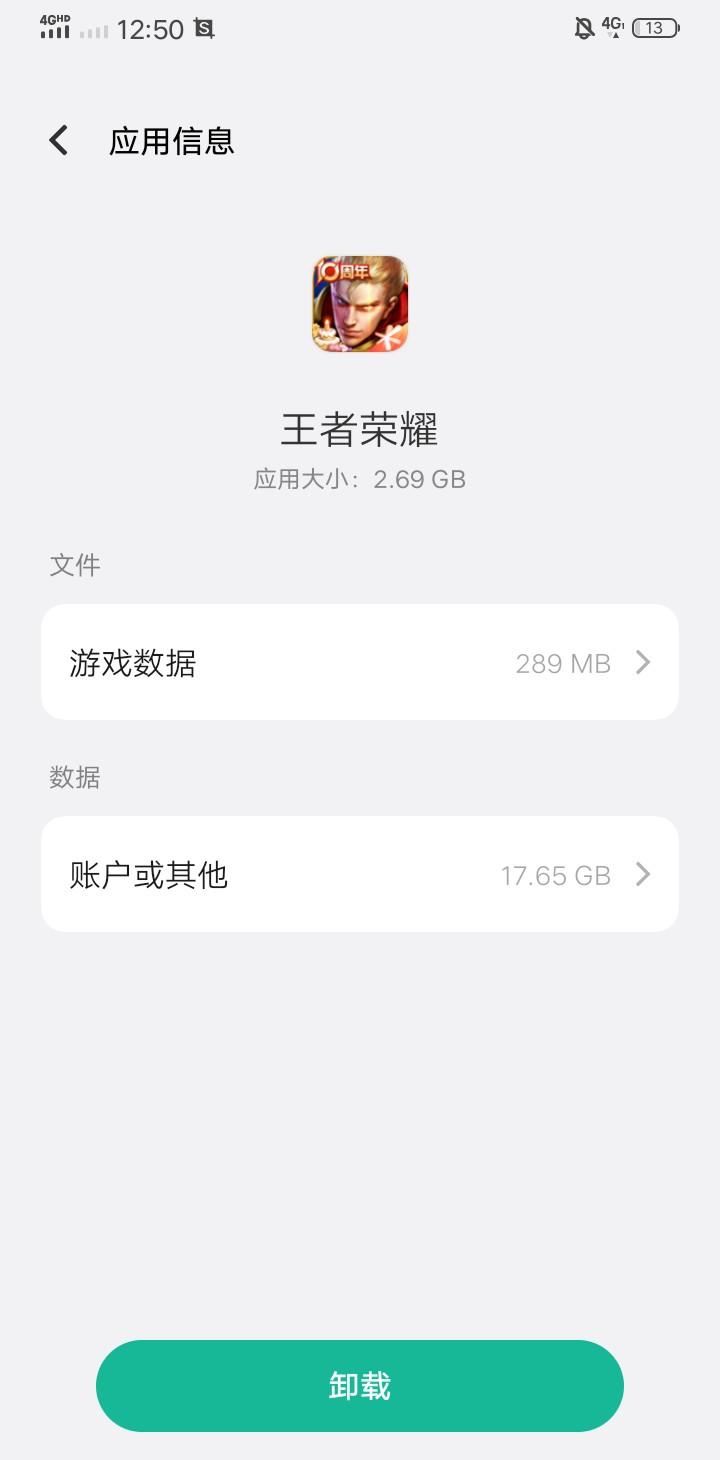 这游戏占我这么大的内存，打算退游了！
