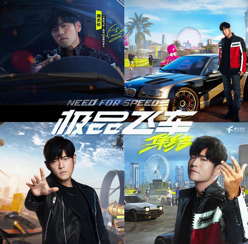 登录就送周杰伦角色、保时捷、兰博基尼Urus