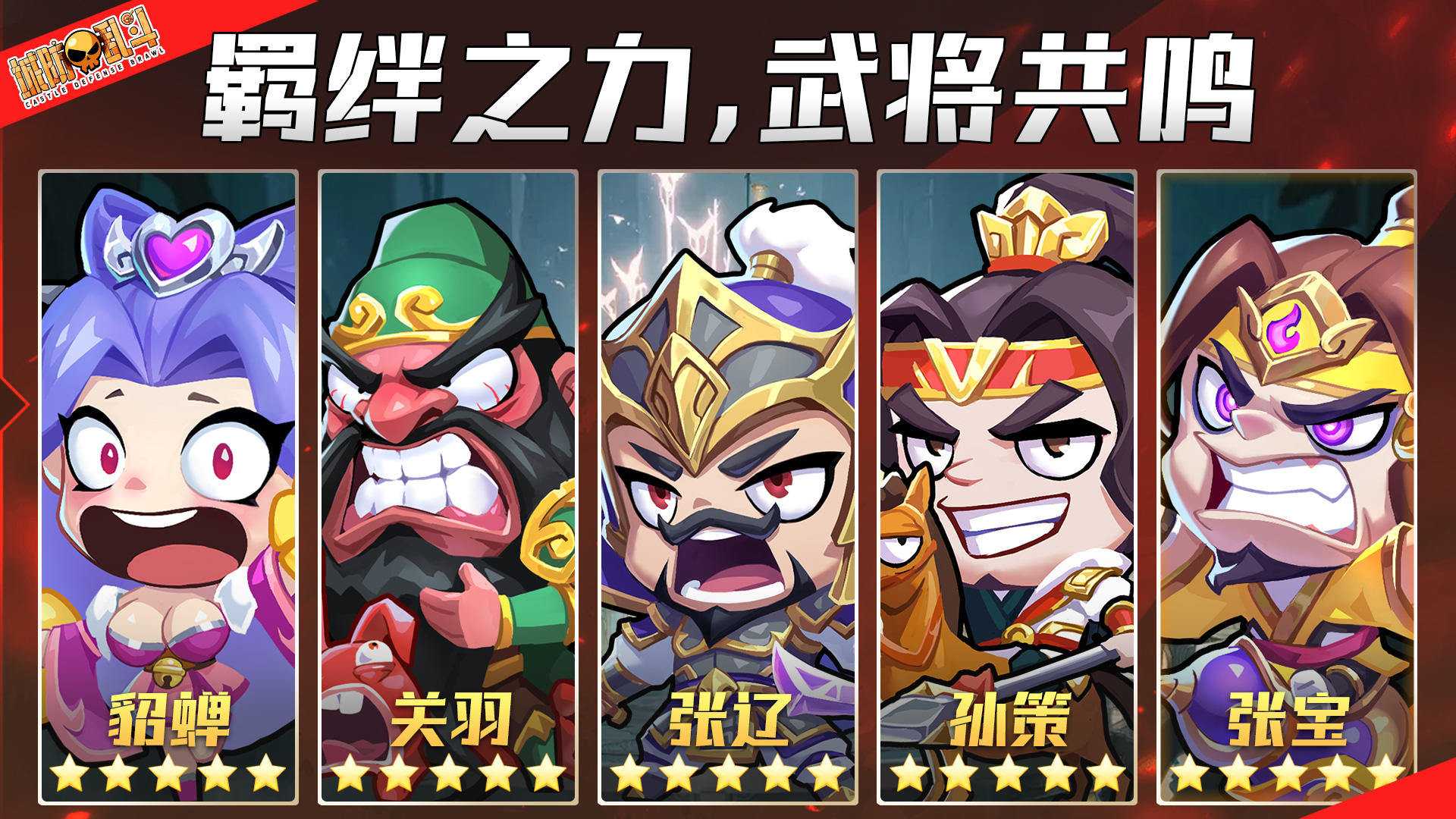 《城防乱斗》论坛福利—活跃抽奖200名送礼包码！251112