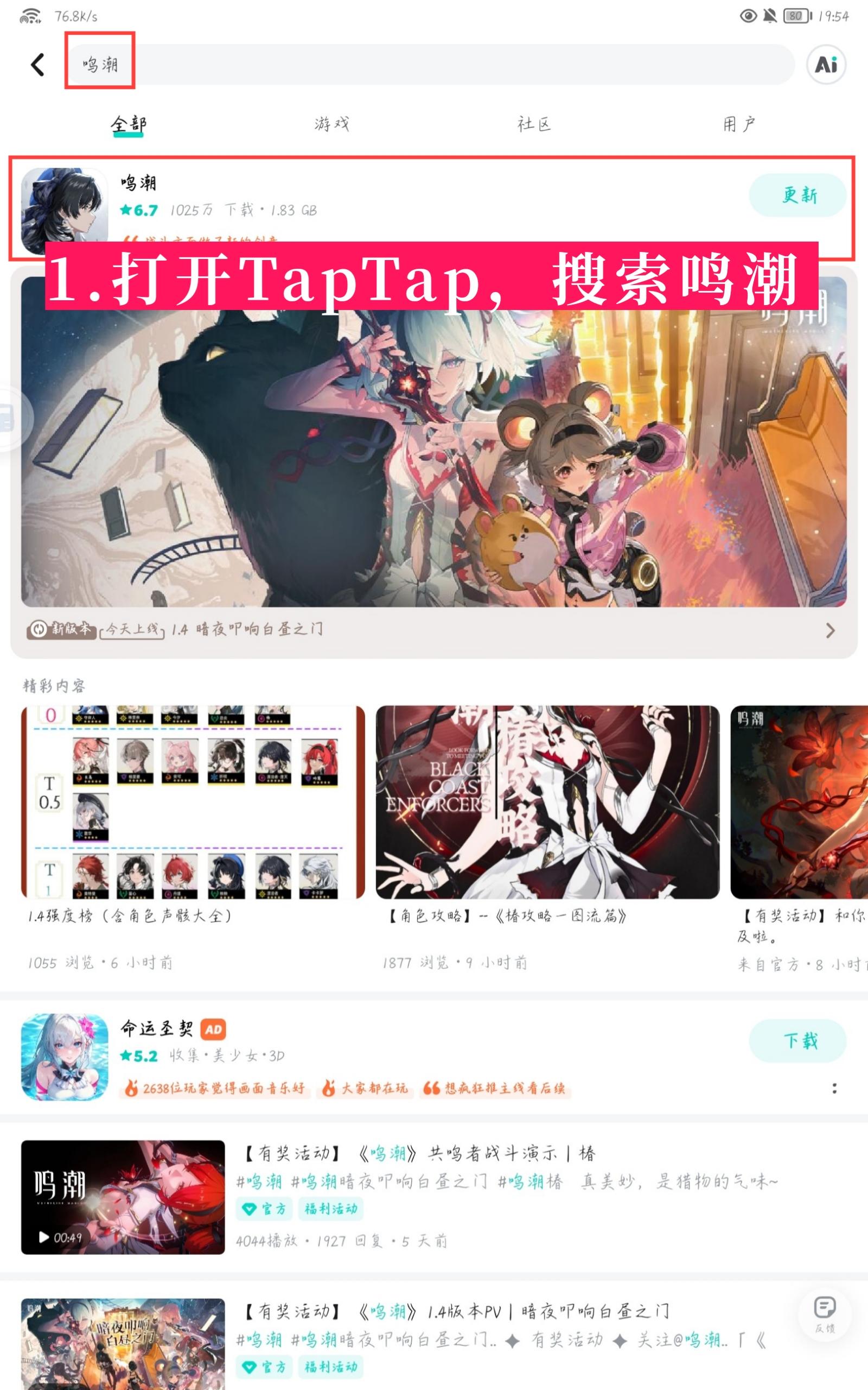 TapTap