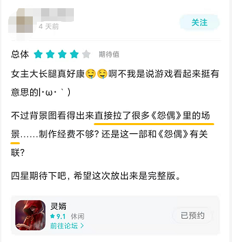 震惊！《灵婿》竟然抄袭《怨偶》？！