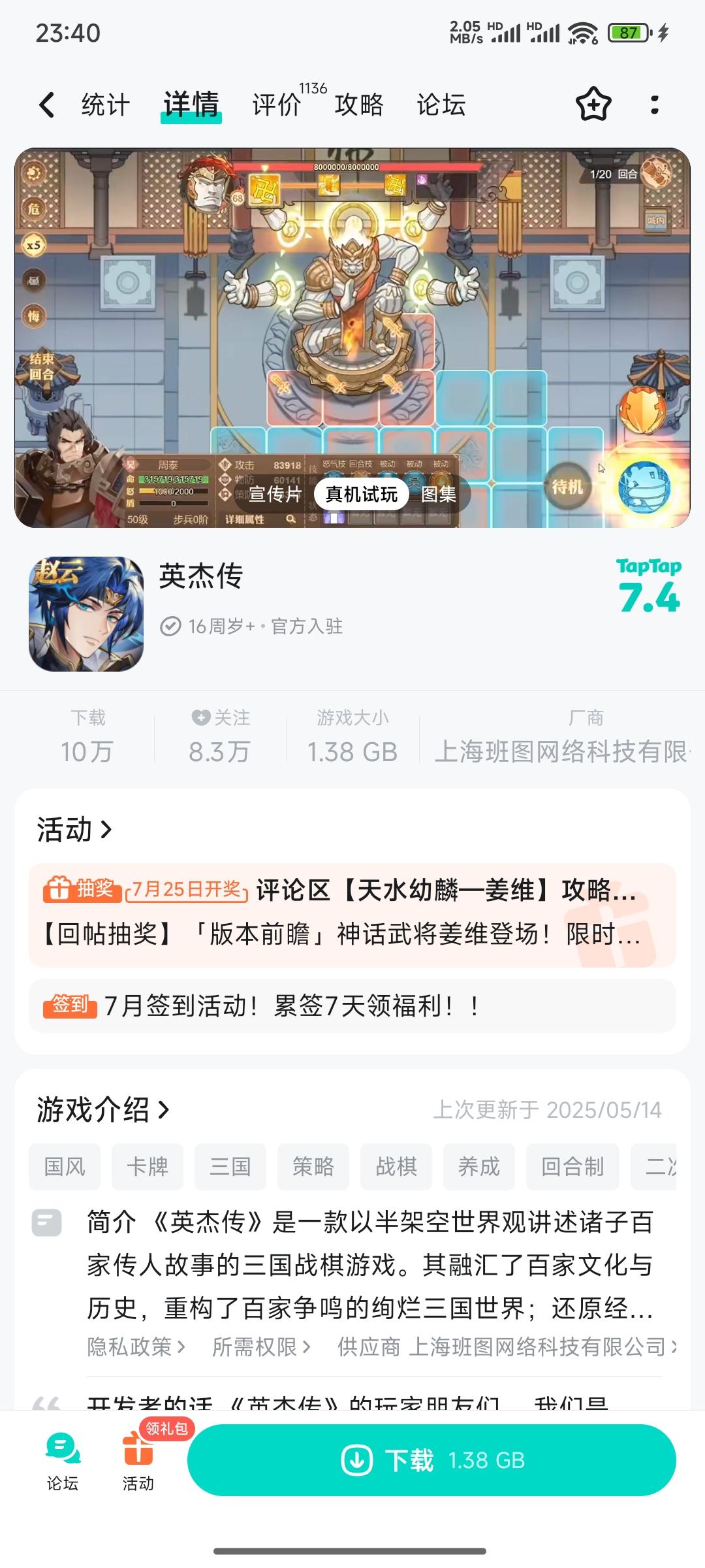 TapTap