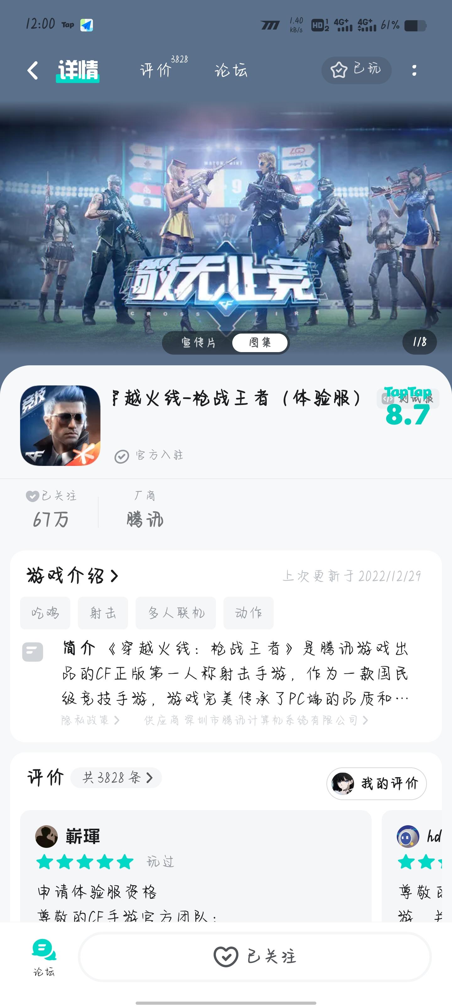 申请体验服资格