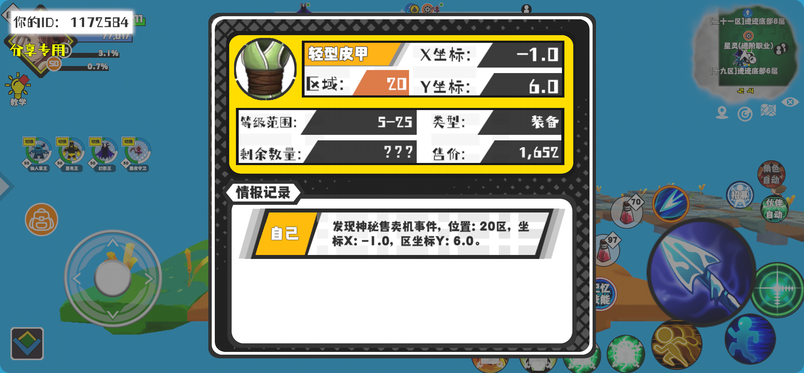 事件分享