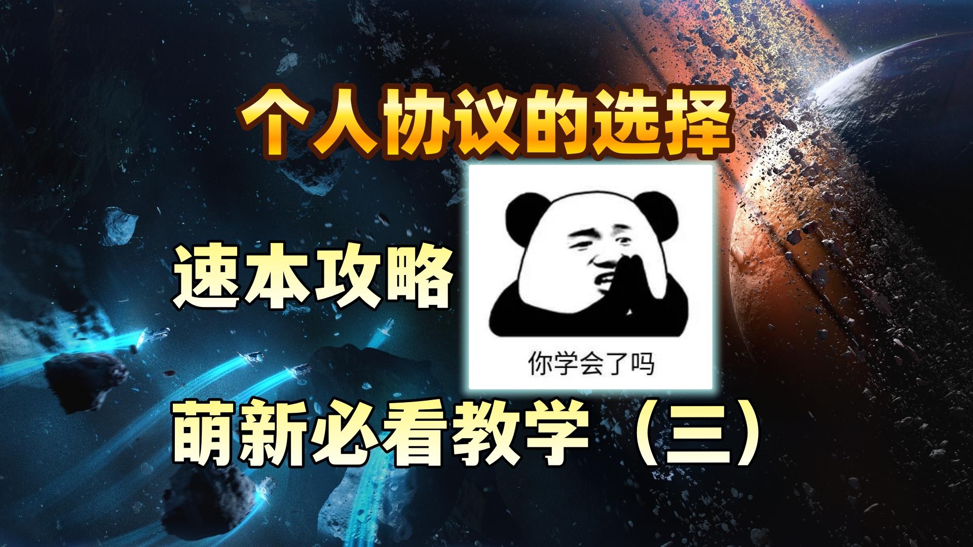 手把手教新手进入游戏后该做什么！速本攻略/新手教学（三）