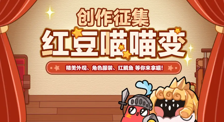 【互动有奖】猫旅馆创作征集活动开启啦~丰厚奖励等你来拿！