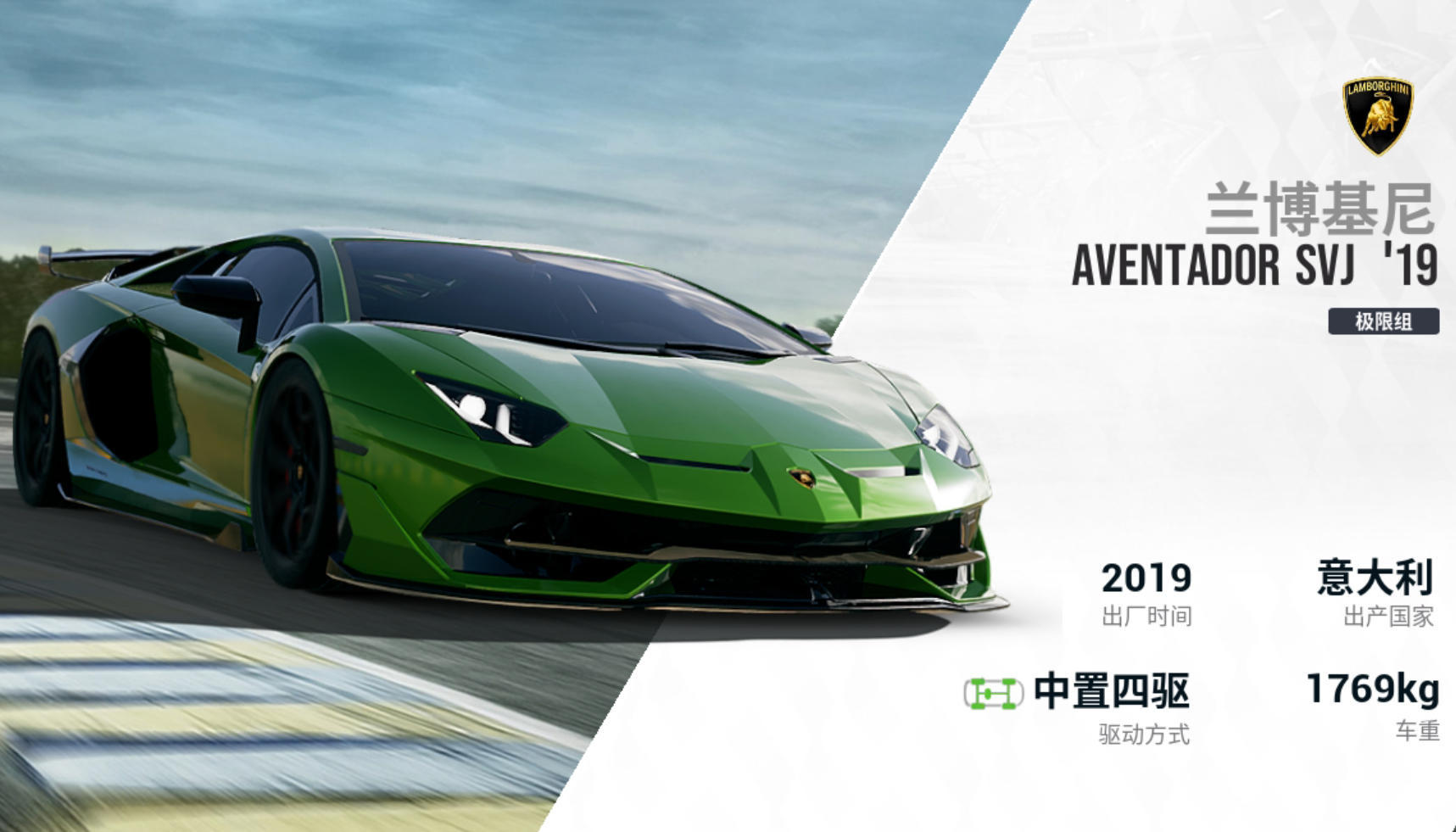 新车来袭｜兰博基尼Aventador SVJ，极限组的“牛中牛”！
