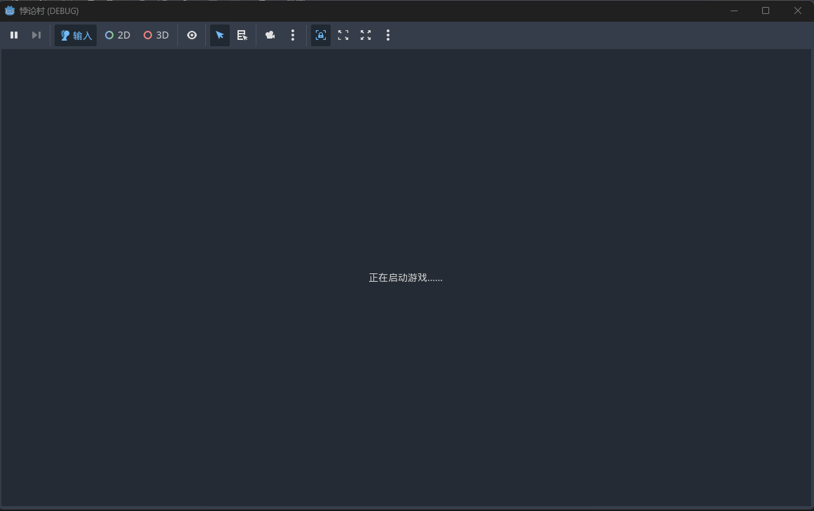 界面雏形初现，BUG村开门迎客
