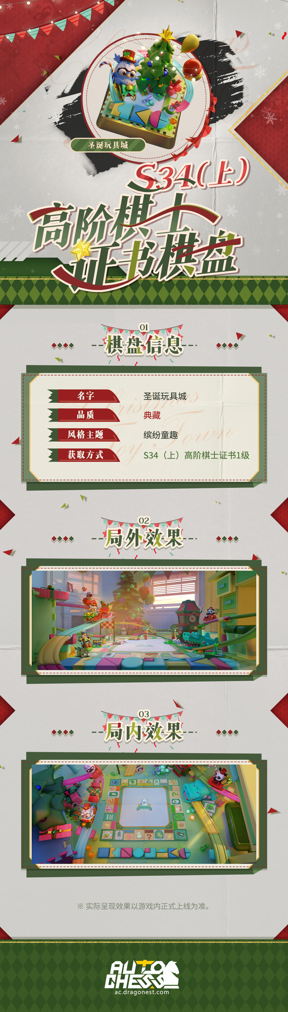 S34（上）高阶棋士证书棋盘