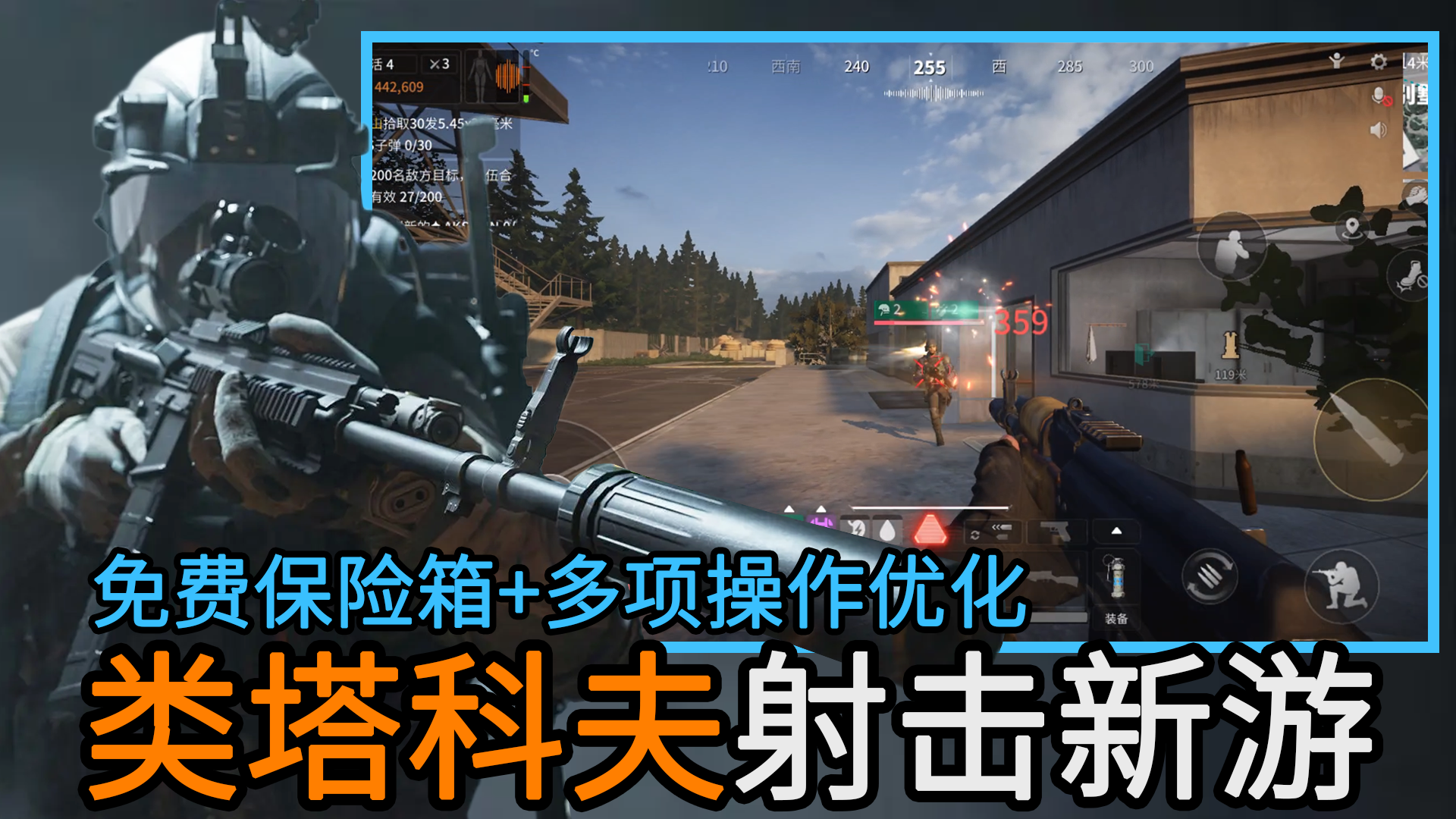 免费保险箱+中途加入战局！更适合萌新入坑的网易类塔科夫新游