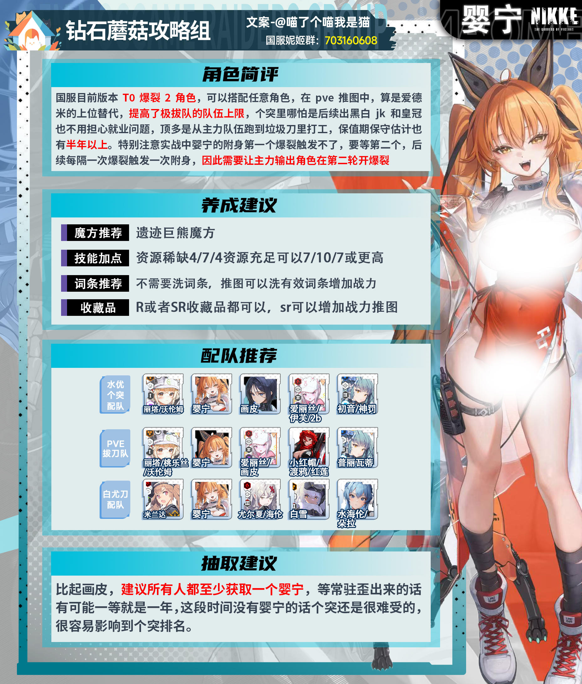 婴宁，画皮一图流，配队推荐，抽取建议截图