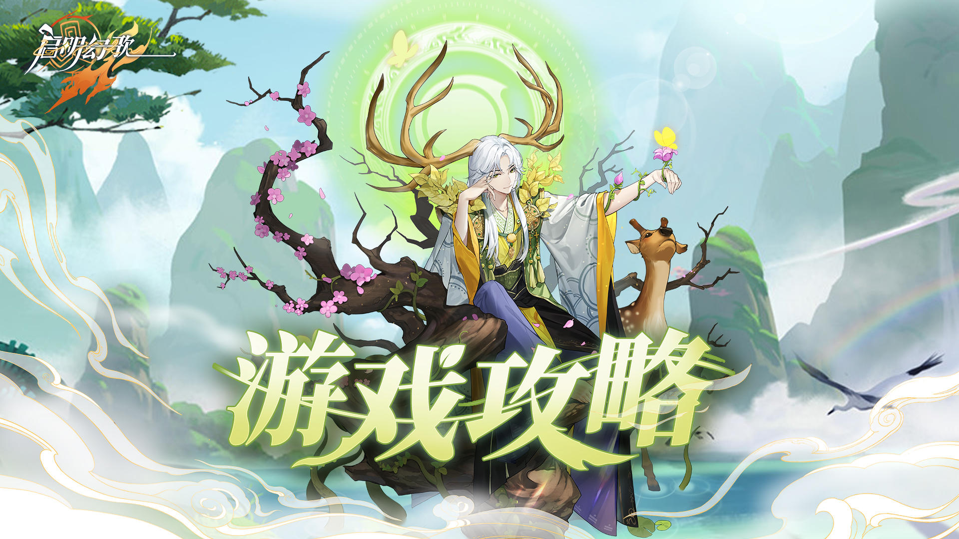 幻州攻略站 | 阵容推荐攻略