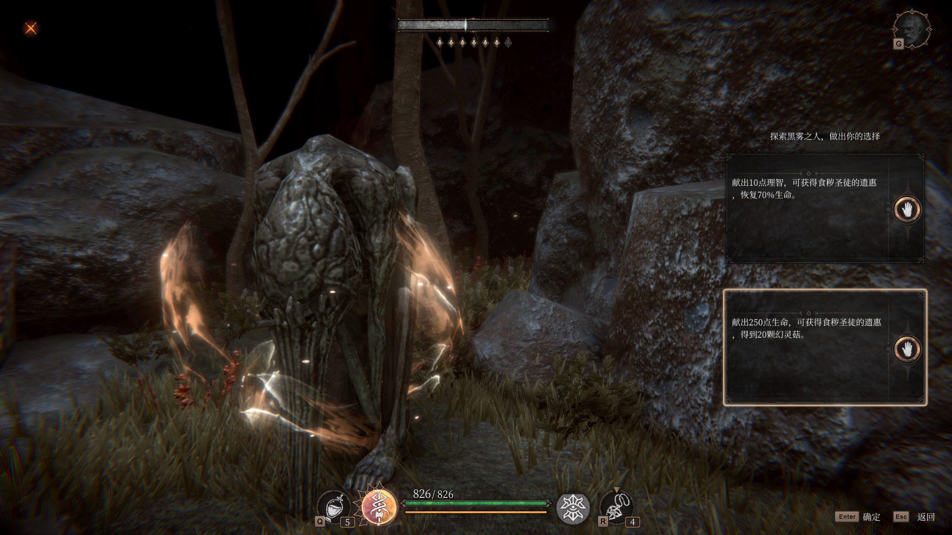 【雨夜】小书库系列图片——黑雾雕像选择中文版|帕斯卡契约 - 第12张