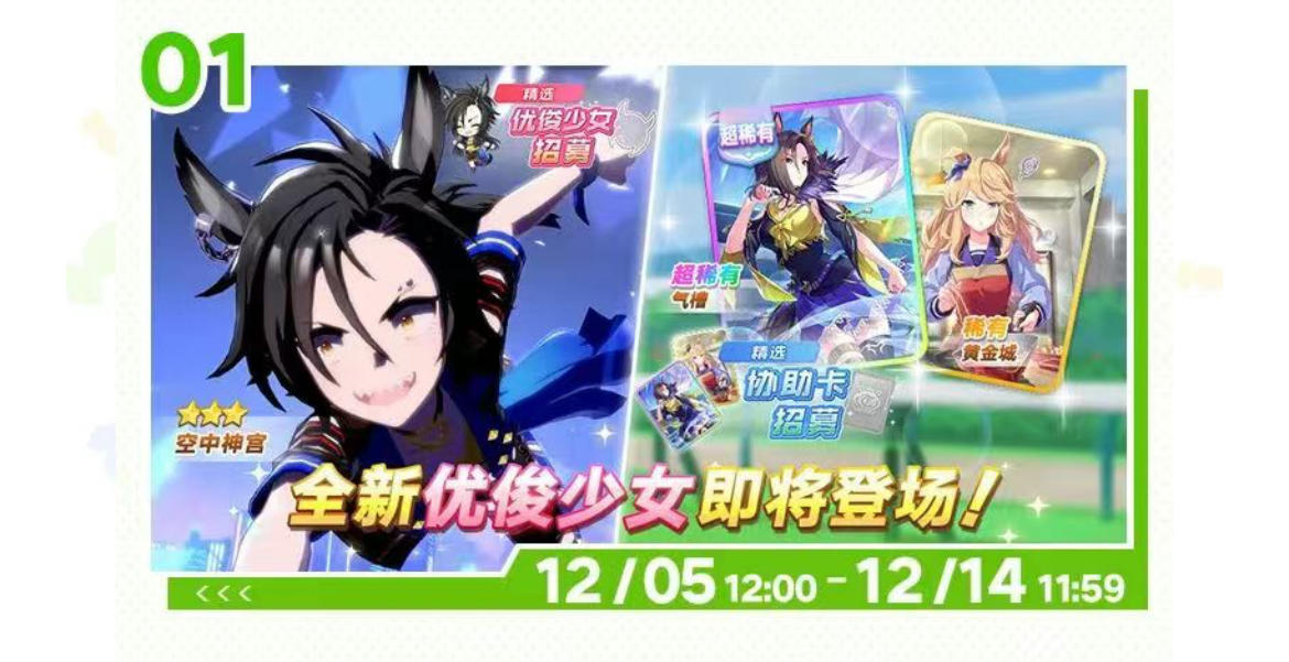 国服12月抽卡建议，合理利用资源完善卡组