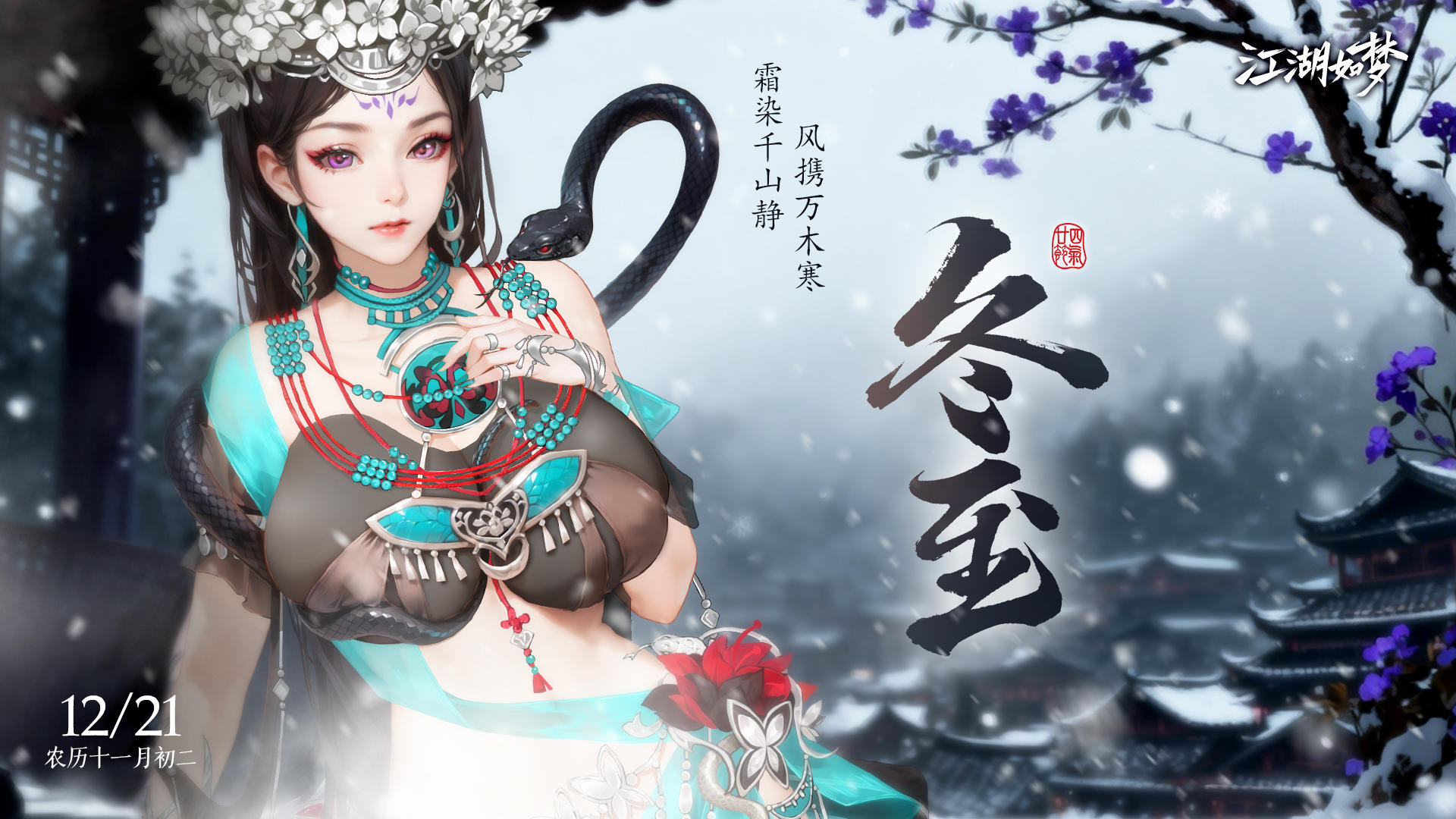 今日冬至，该吃饺子汤圆啦！