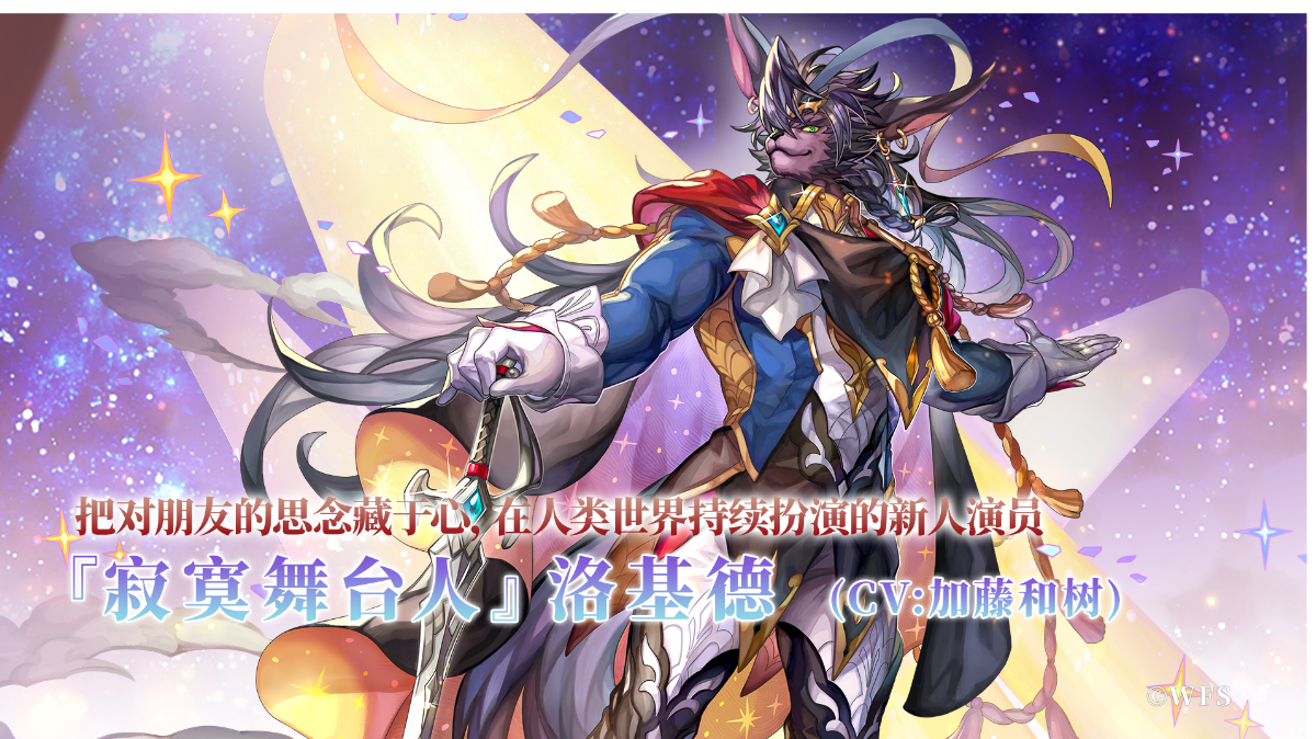 寂寞舞台人：Ac洛基德合集！