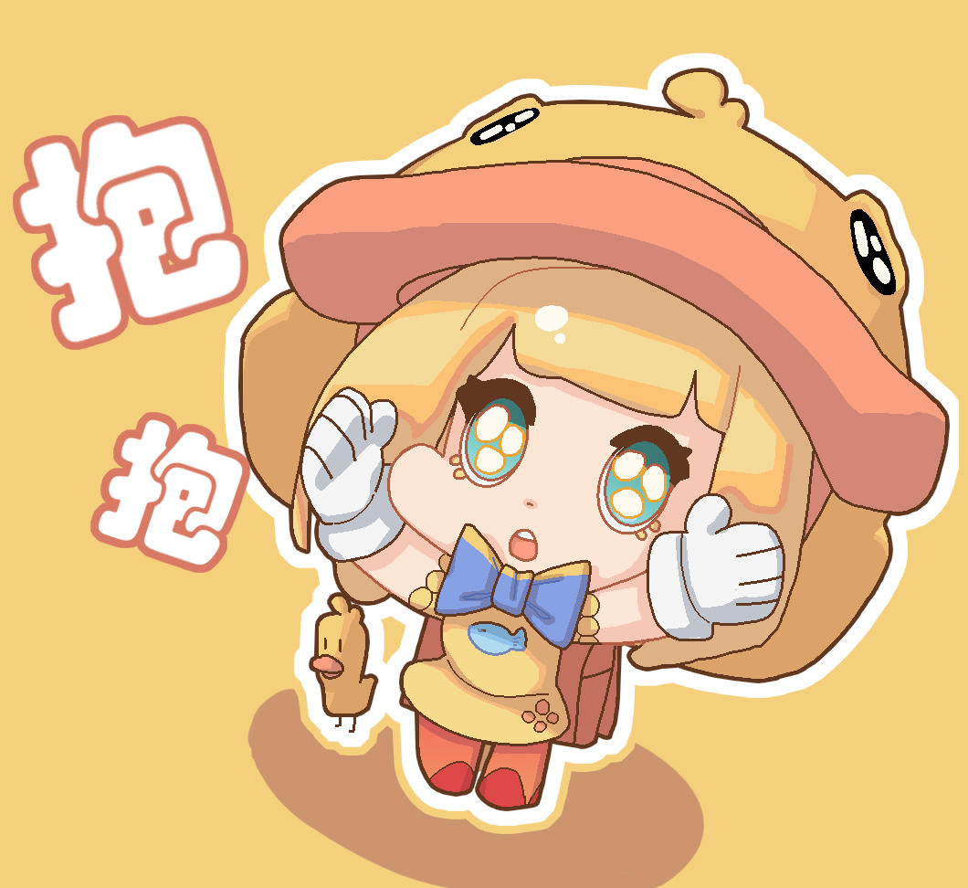 只……只是看在跳跳糖的份上才……