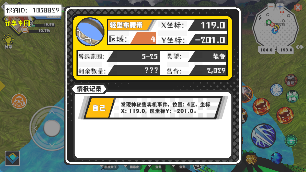 事件分享