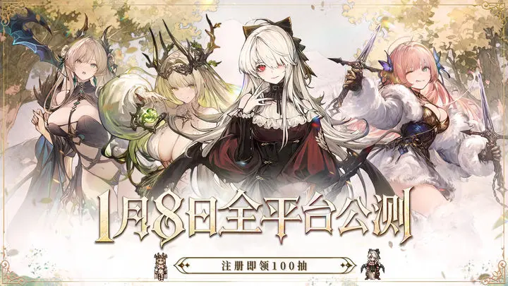 风之痕迹宣布公测定档1月8日