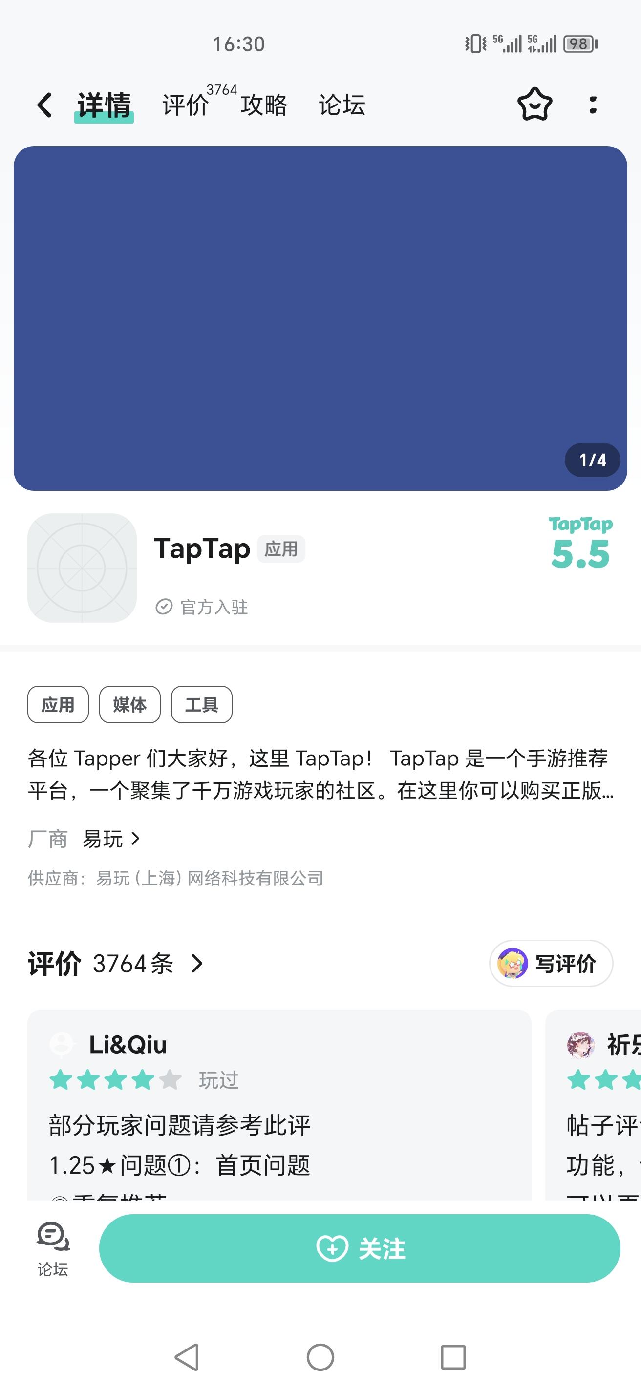 TapTap