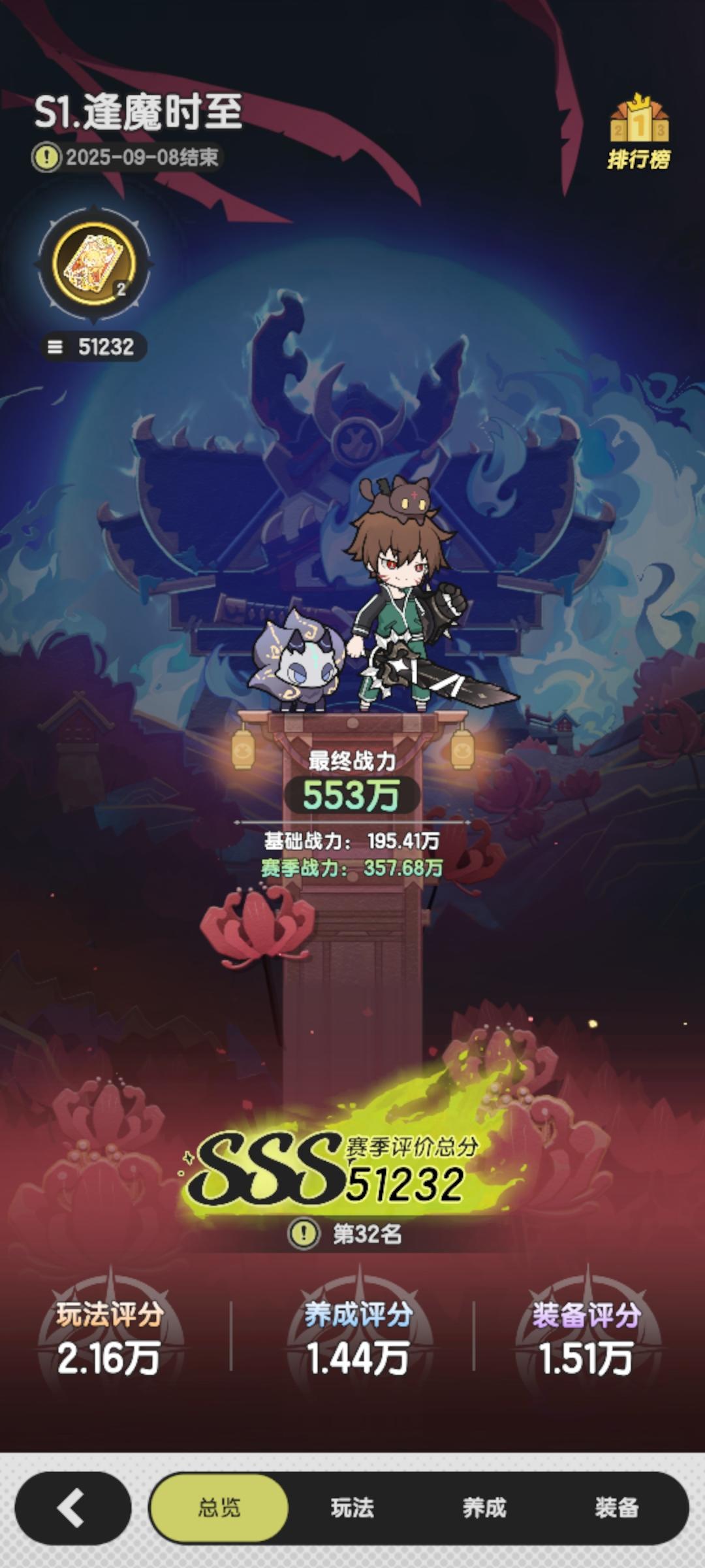 平民玩家S1交学费，S2喵崽陪我一路冲！