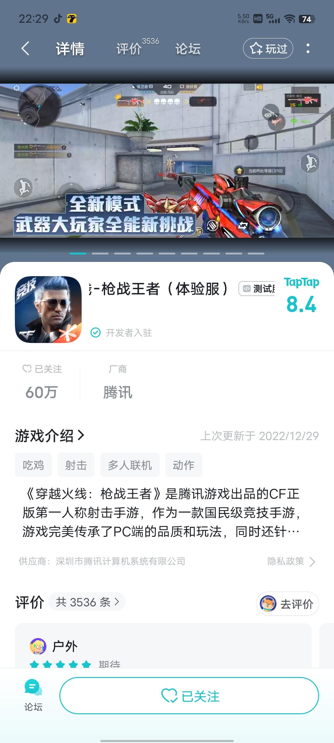 .申请体验服资格