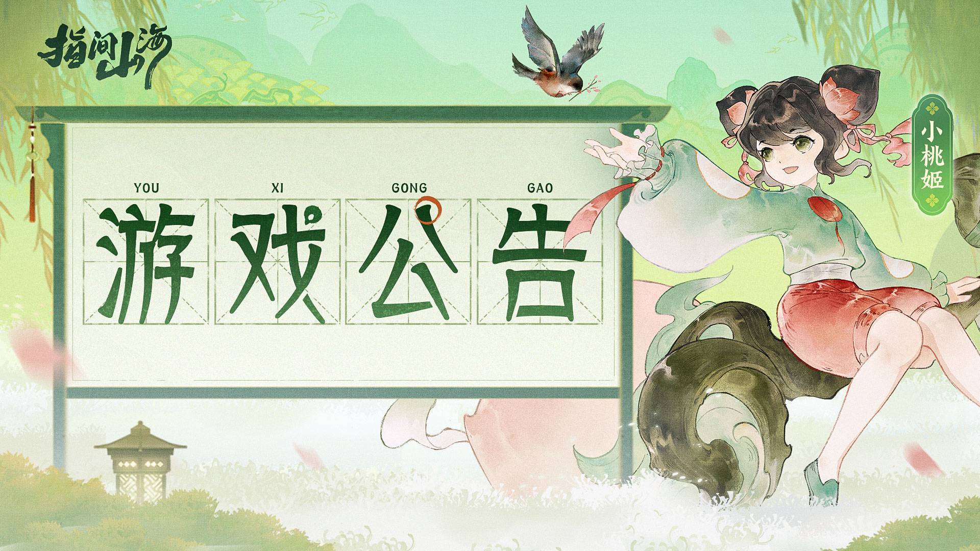 12月4日停服更新公告