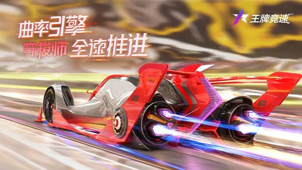 【新车爆料】实现“穿越自由”？配置曲率引擎的“穿梭师”性能全揭秘！