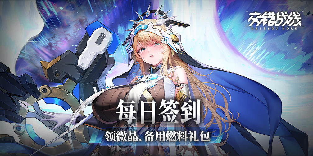 「冬日速递」版本TapTap签到活动开启！参与集卡赢神秘周边