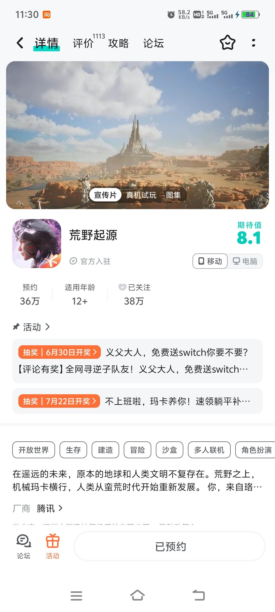 TapTap