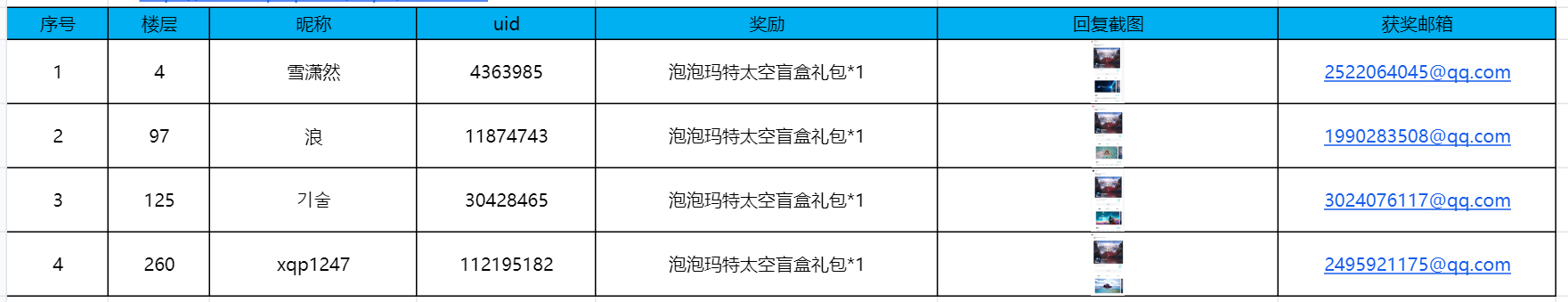 【已开奖】【送盲盒】《我们的星球》晒预约，赢太空盲盒！加群掉落额外福利啦