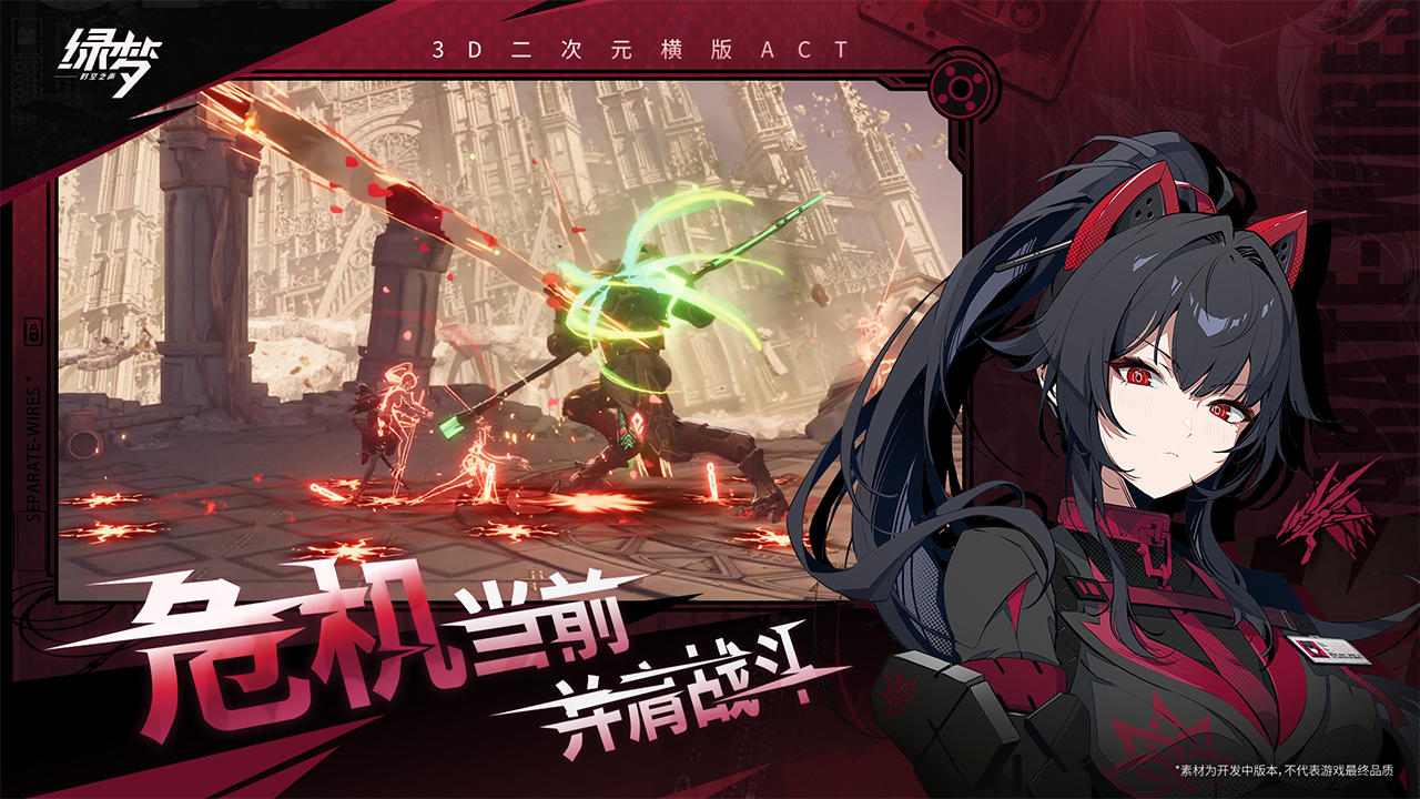 绿梦时空之声丨新游预约