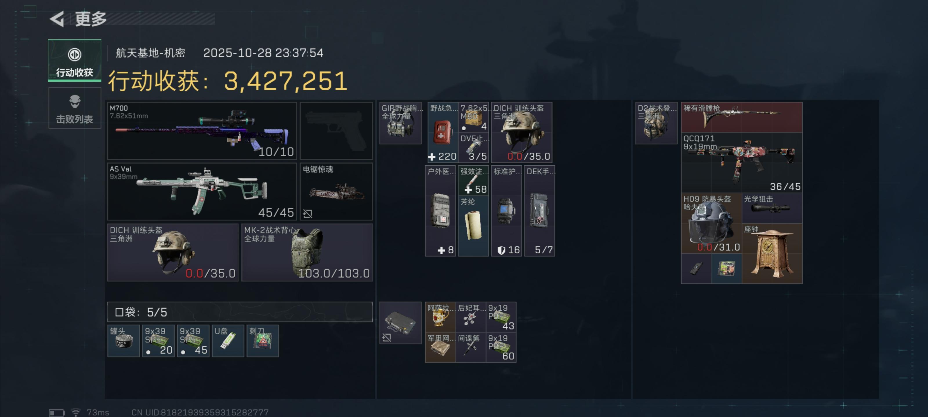 开局一把car步枪，机哥4级头甲，打的3弹😅