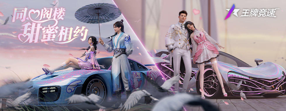 活动预告 | 难怪TA有这么多好车友，原来是在“同心阁楼”高效扮靓！