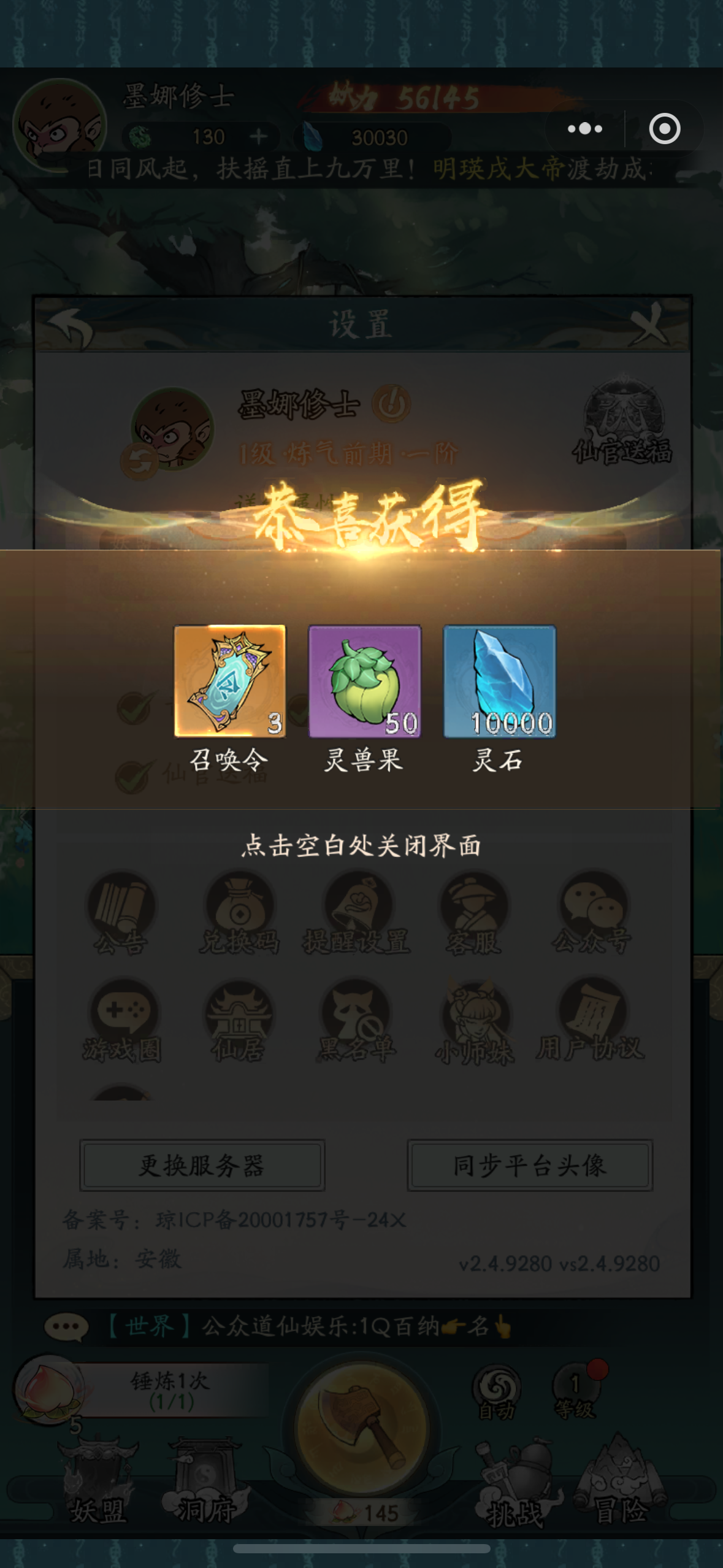 寻道大千新增10个兑换码如下