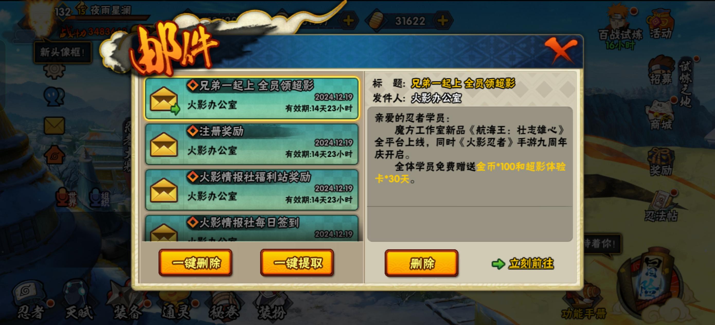 不是兄弟真送超影啊