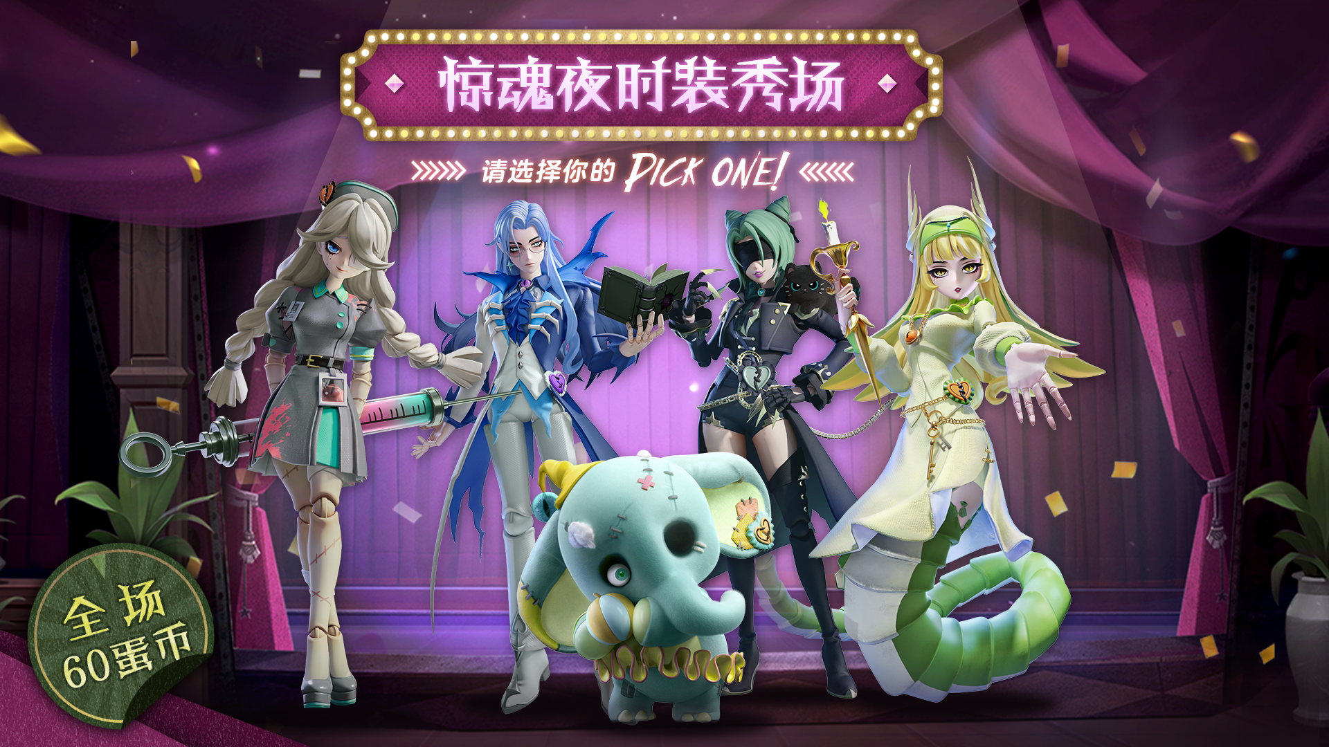 全新2.0版本 | 惊魂夜追捕者五套时装实机展示