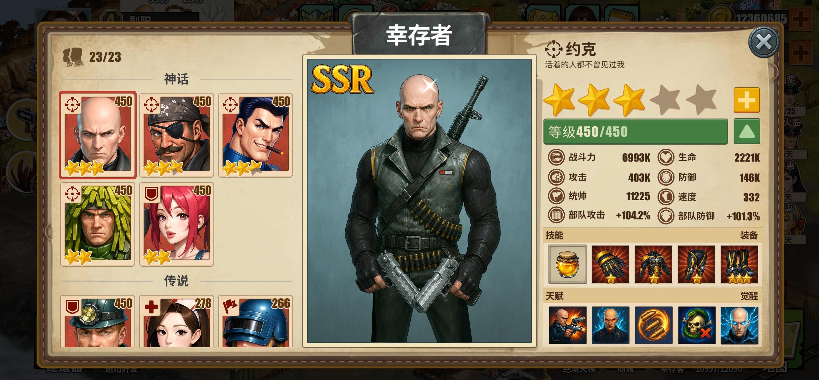 神话英雄介绍截图